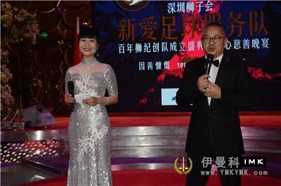 New Love Football Service Team: The inaugural ceremony and charity auction dinner was held successfully news 图15张